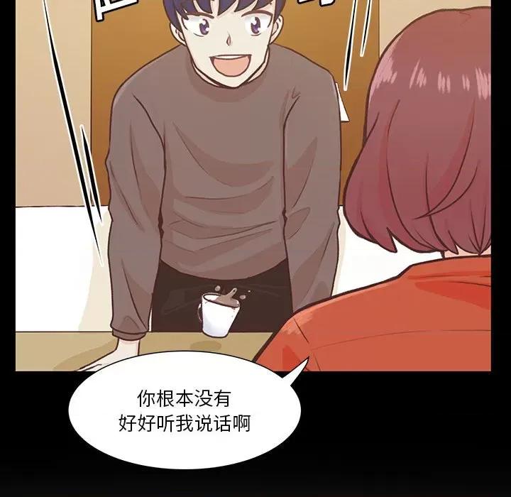 学长好讨厌 学长好讨厌-第 54 话 第16页