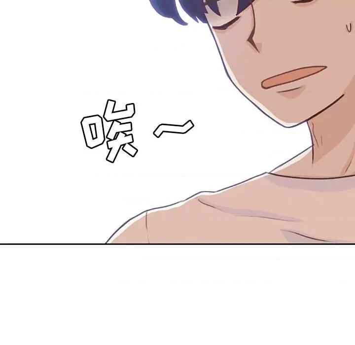 学长好讨厌 学长好讨厌-第 54 话 第24页