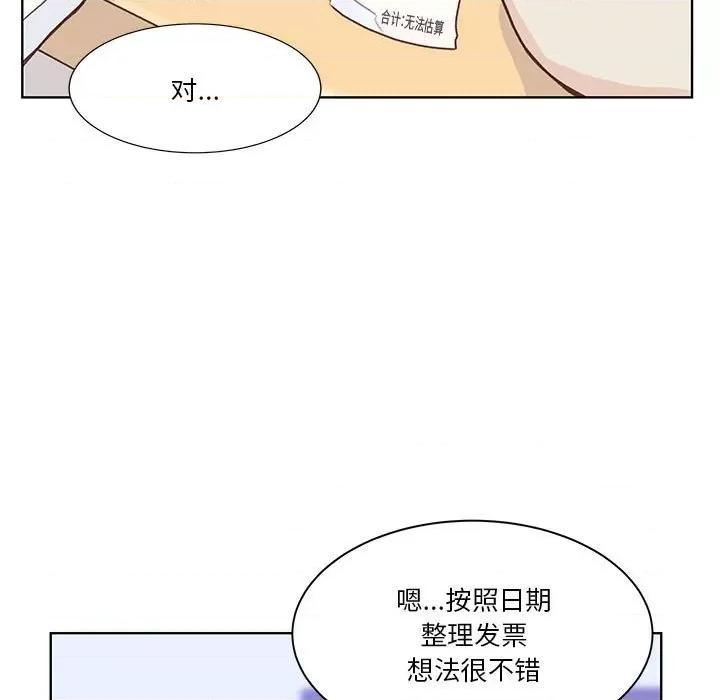 学长好讨厌 学长好讨厌-第 54 话 第28页