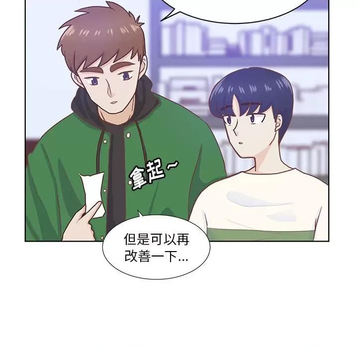 学长好讨厌 学长好讨厌-第 54 话 第29页