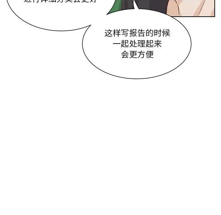 学长好讨厌 学长好讨厌-第 54 话 第31页