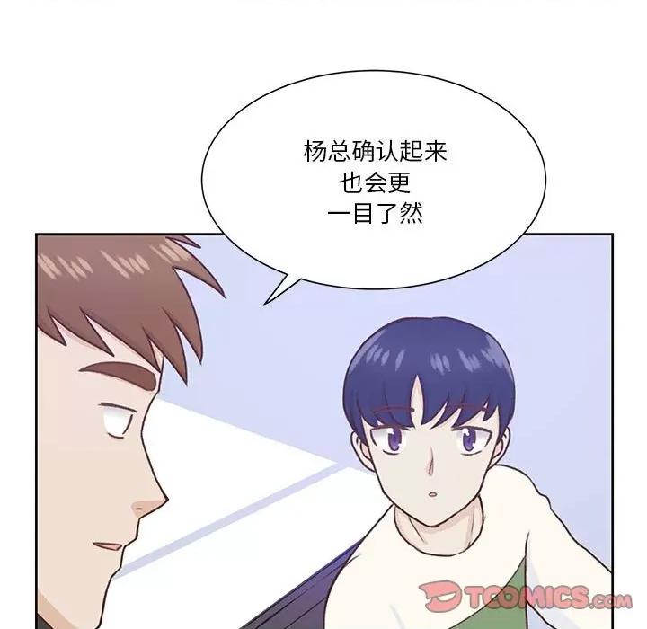 学长好讨厌 学长好讨厌-第 54 话 第32页