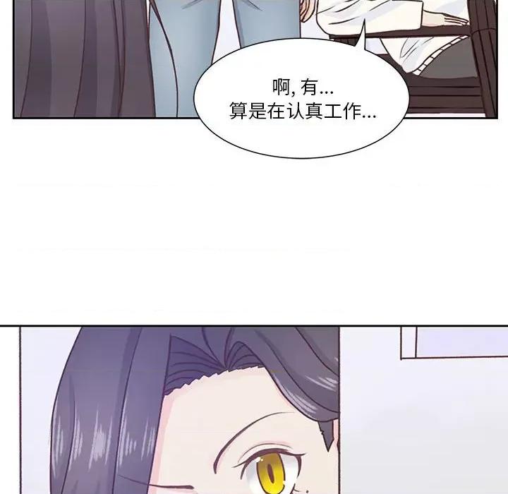 学长好讨厌 学长好讨厌-第 54 话 第37页