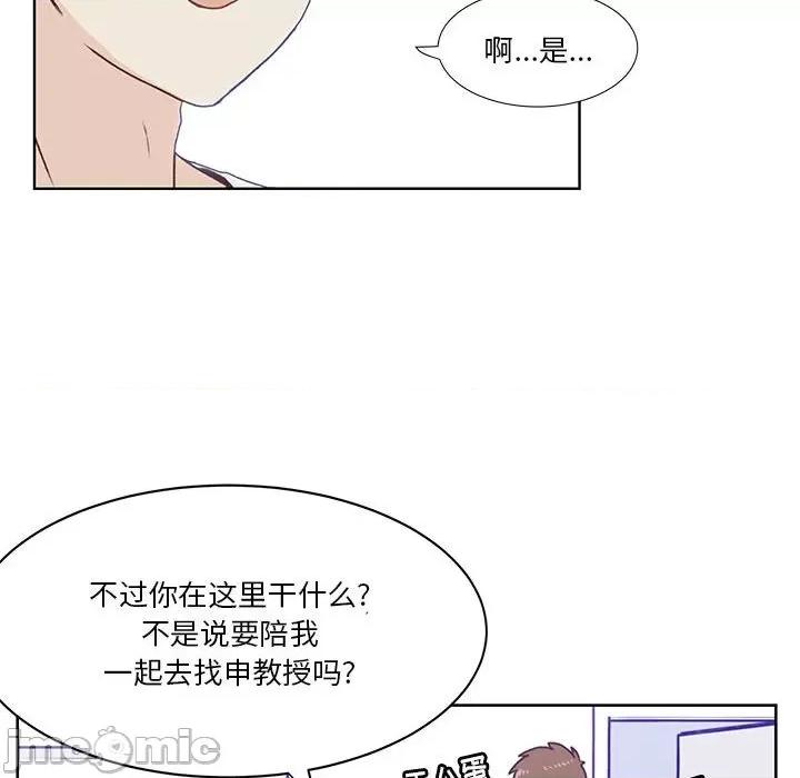 学长好讨厌 学长好讨厌-第 54 话 第40页