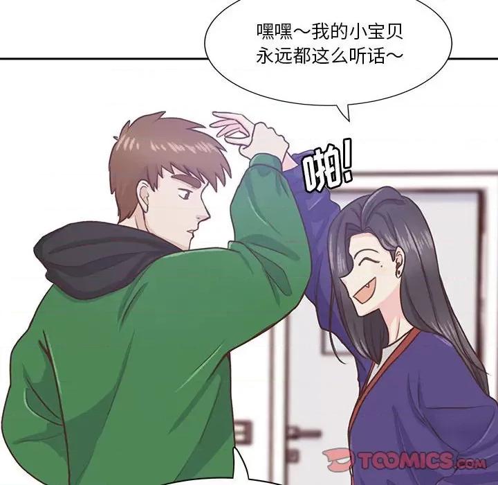 学长好讨厌 学长好讨厌-第 54 话 第44页