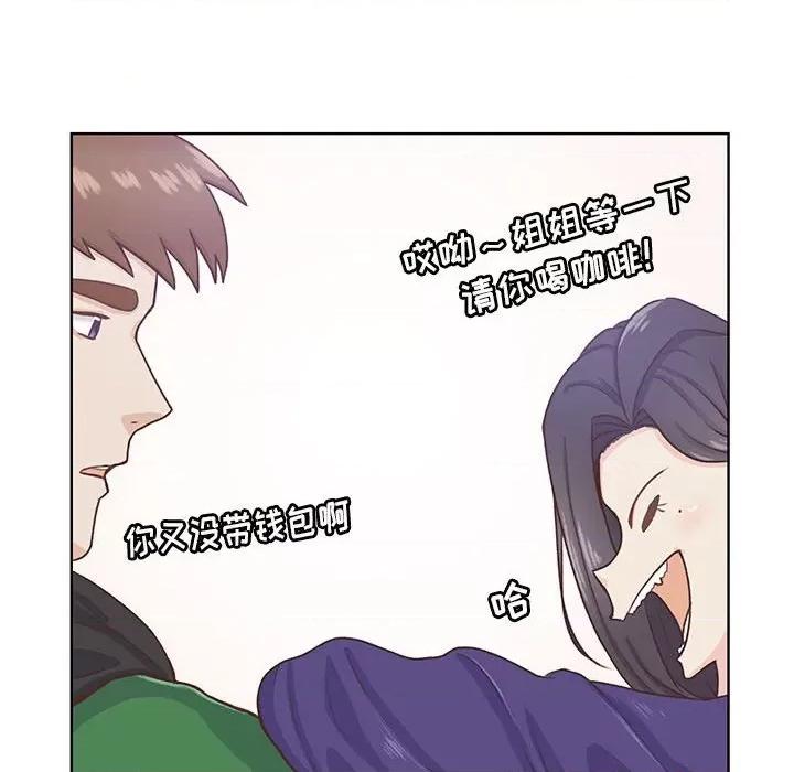 学长好讨厌 学长好讨厌-第 54 话 第46页