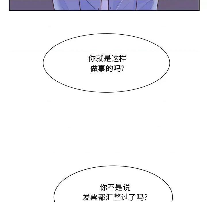 学长好讨厌 学长好讨厌-第 54 话 第52页