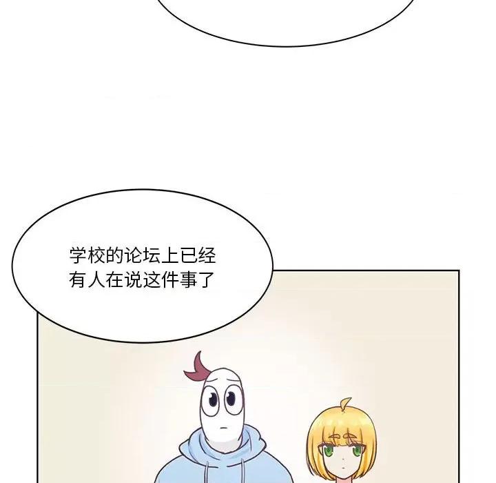 学长好讨厌 学长好讨厌-第 54 话 第54页