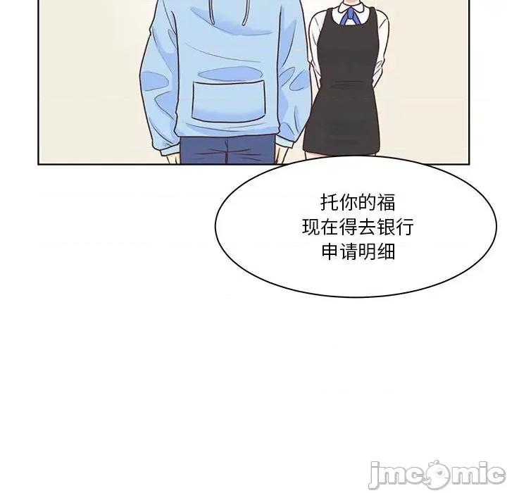 学长好讨厌 学长好讨厌-第 54 话 第55页