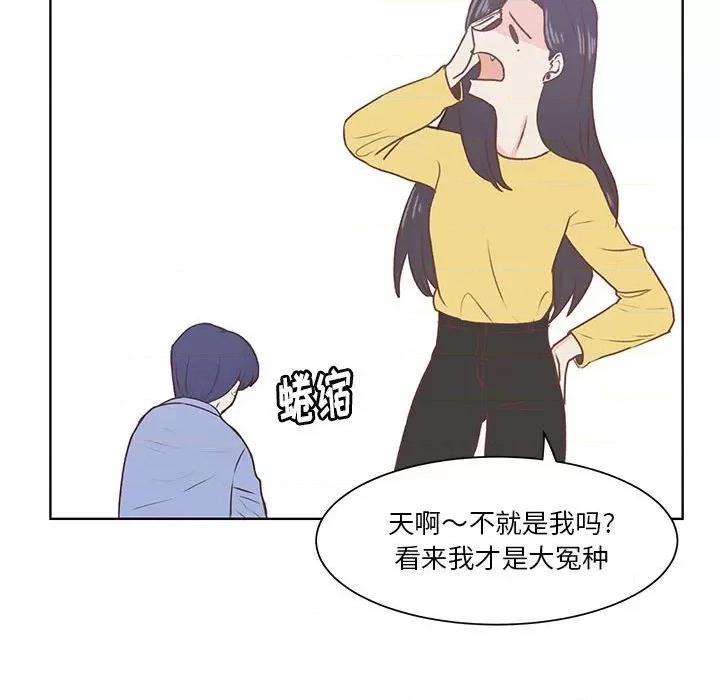 学长好讨厌 学长好讨厌-第 54 话 第58页
