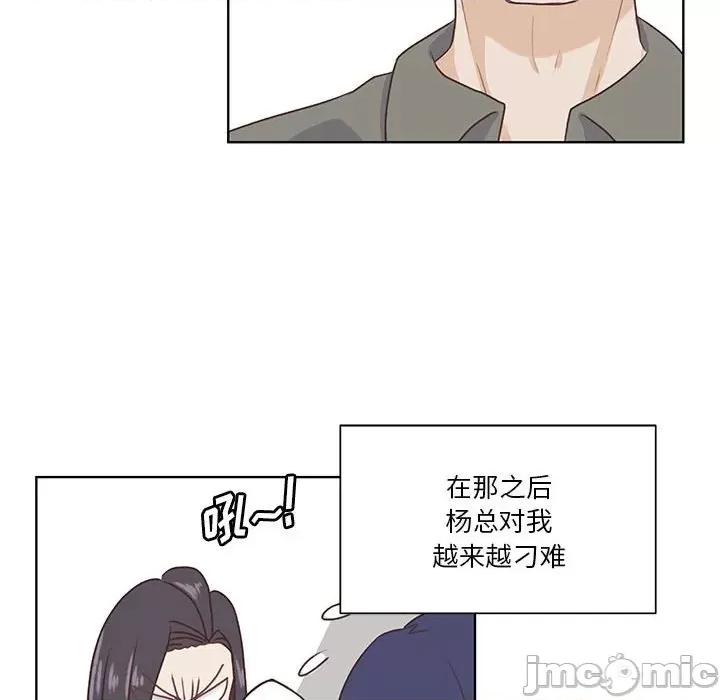 学长好讨厌 学长好讨厌-第 54 话 第60页