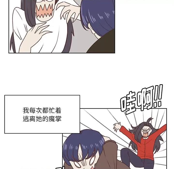 学长好讨厌 学长好讨厌-第 54 话 第61页