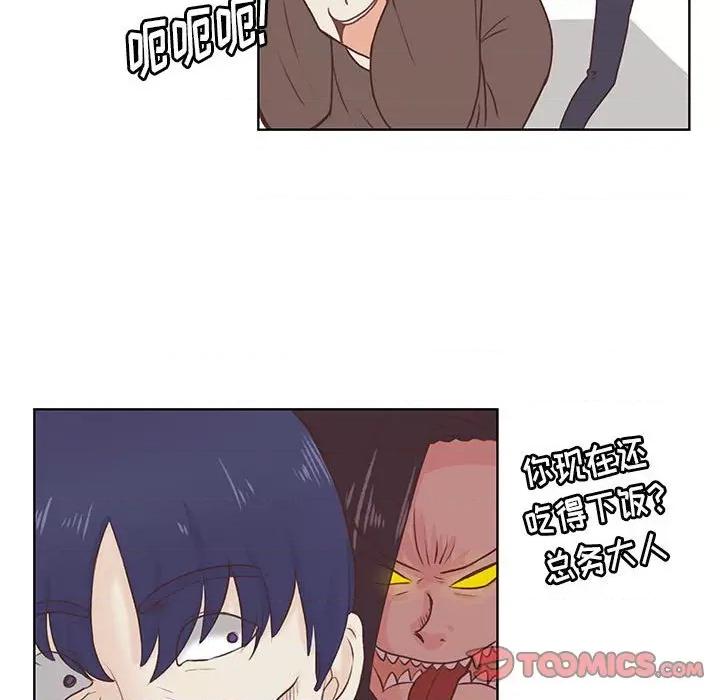 学长好讨厌 学长好讨厌-第 54 话 第62页
