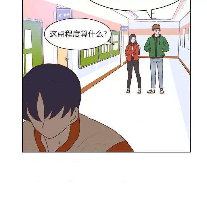学长好讨厌 学长好讨厌-第 54 话 第67页