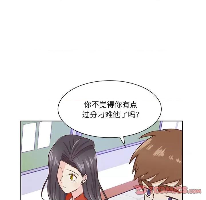 学长好讨厌 学长好讨厌-第 54 话 第68页