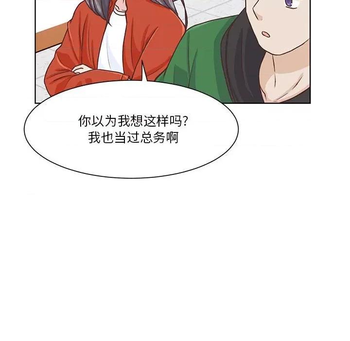 学长好讨厌 学长好讨厌-第 54 话 第69页