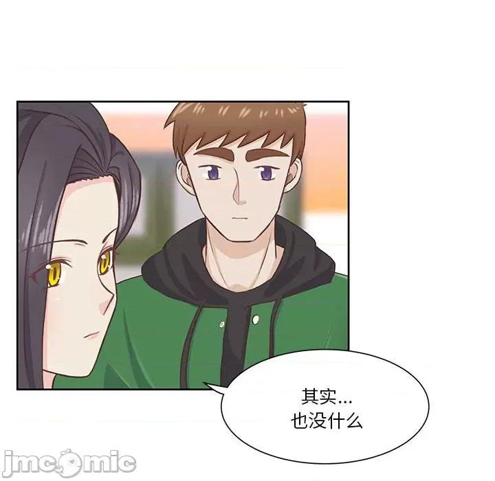 学长好讨厌 学长好讨厌-第 54 话 第75页