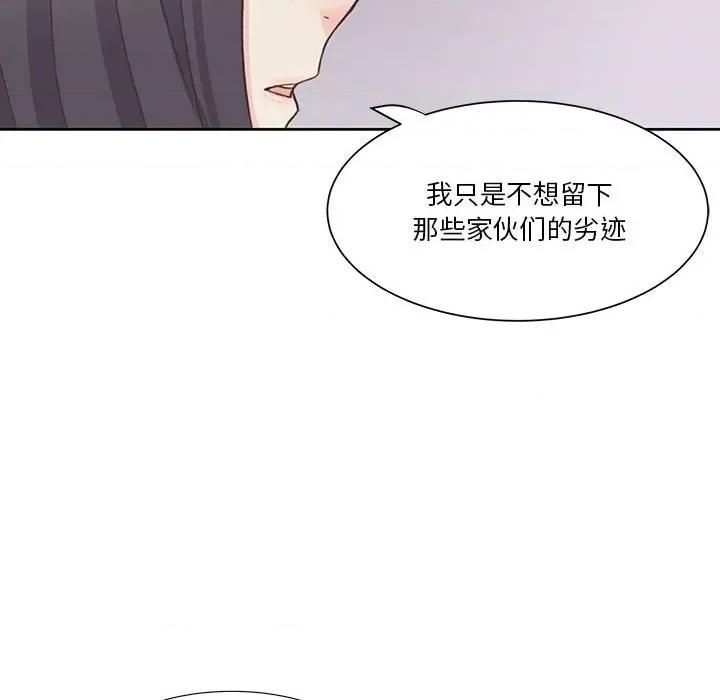 学长好讨厌 学长好讨厌-第 54 话 第77页
