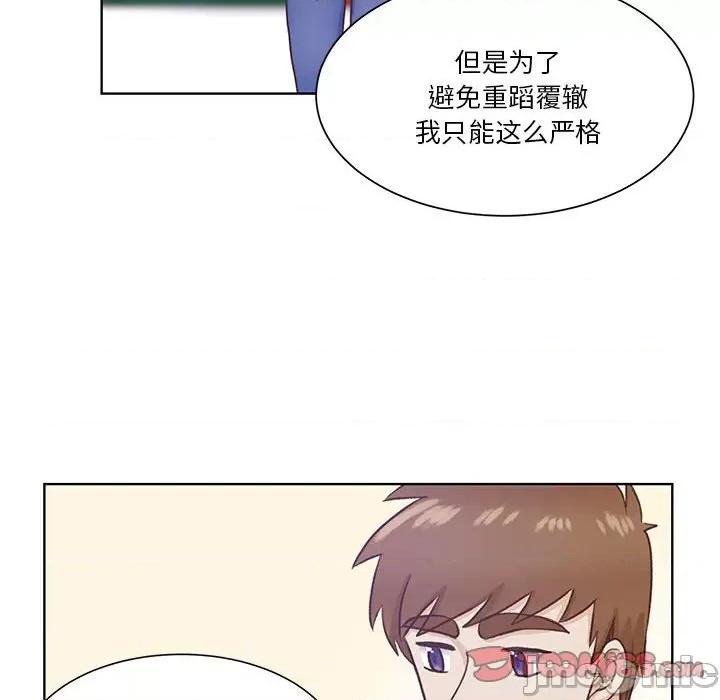 学长好讨厌 学长好讨厌-第 54 话 第80页