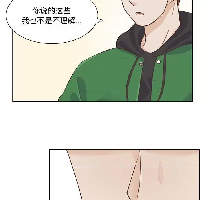 学长好讨厌 学长好讨厌-第 54 话 第81页
