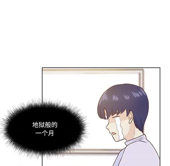学长好讨厌 学长好讨厌-第 54 话 第89页