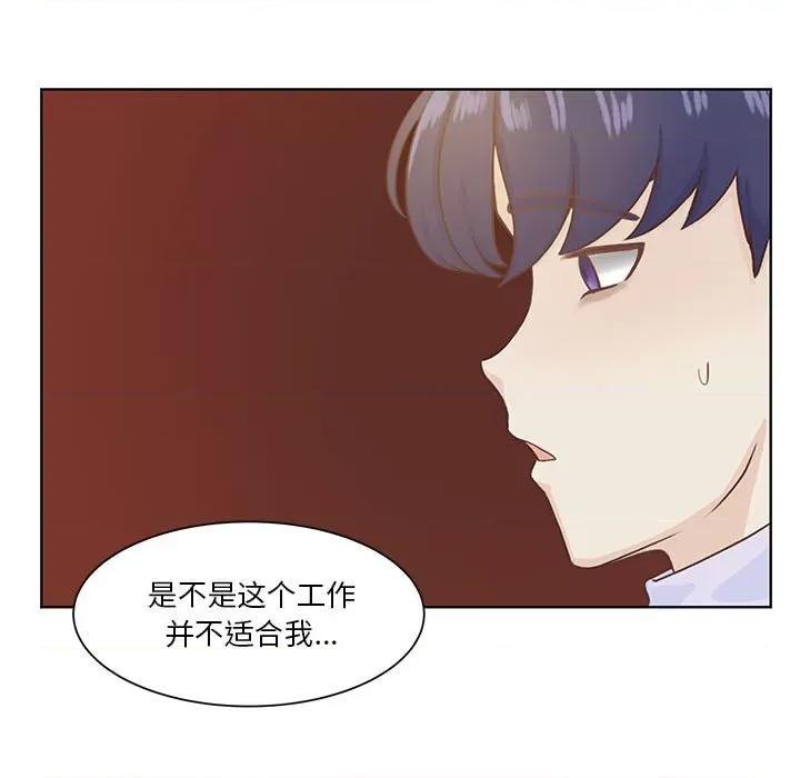 学长好讨厌 学长好讨厌-第 54 话 第91页