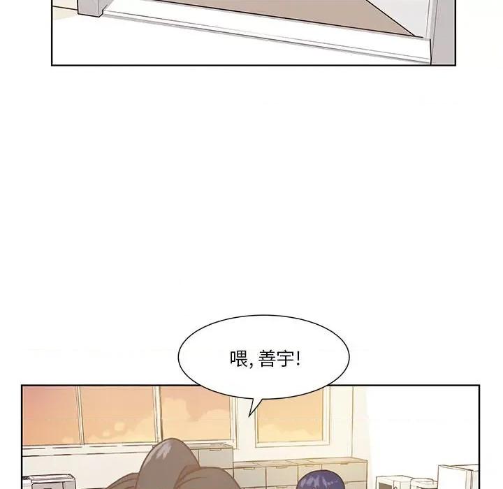 学长好讨厌 学长好讨厌-第 54 话 第93页