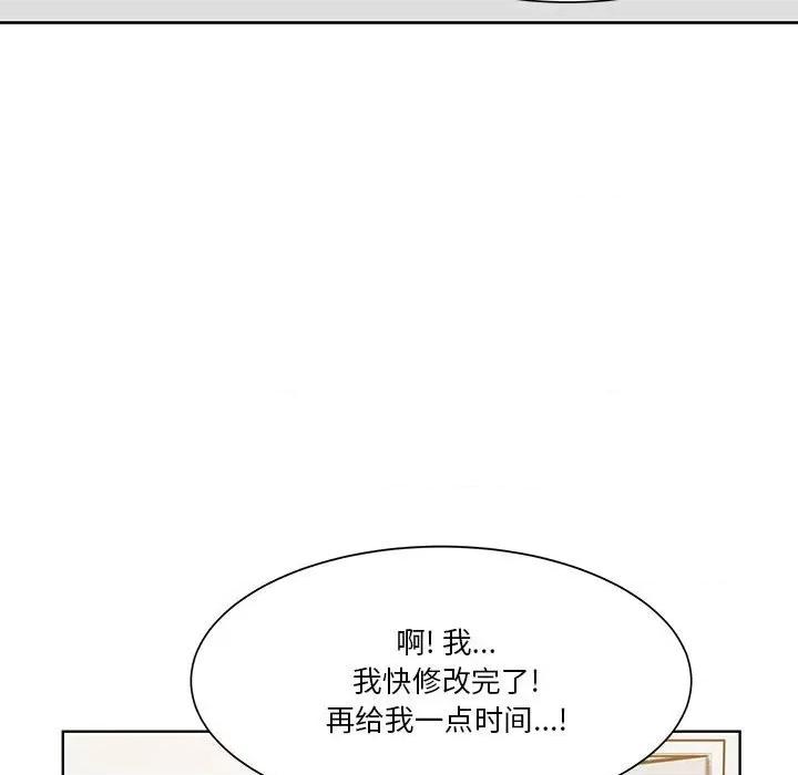 学长好讨厌 学长好讨厌-第 54 话 第96页