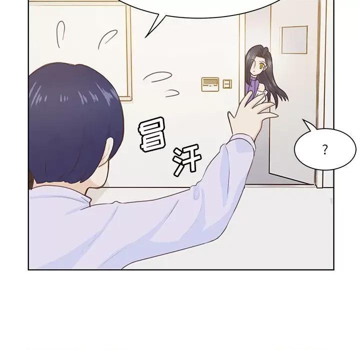 学长好讨厌 学长好讨厌-第 54 话 第97页