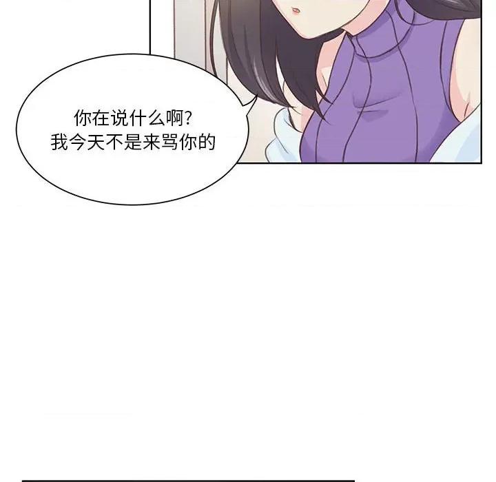 学长好讨厌 学长好讨厌-第 54 话 第99页