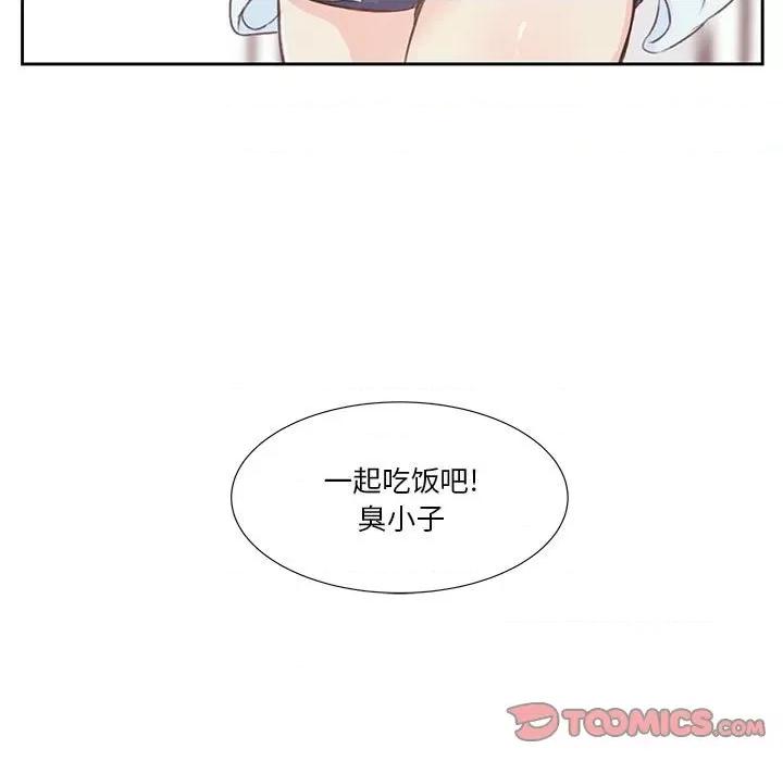 学长好讨厌 学长好讨厌-第 54 话 第104页