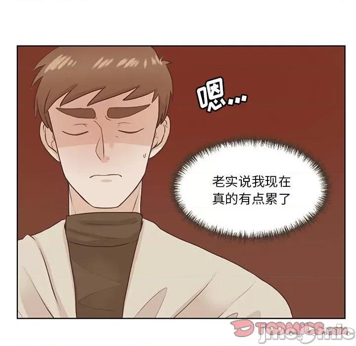 学长好讨厌 学长好讨厌-第 55 话 第10页