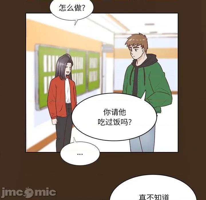 学长好讨厌 学长好讨厌-第 55 话 第15页