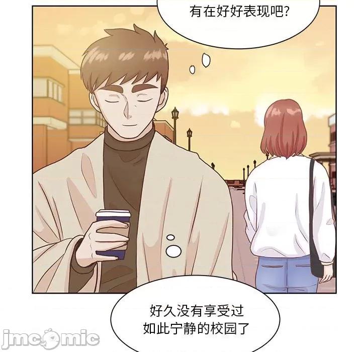 学长好讨厌 学长好讨厌-第 55 话 第20页