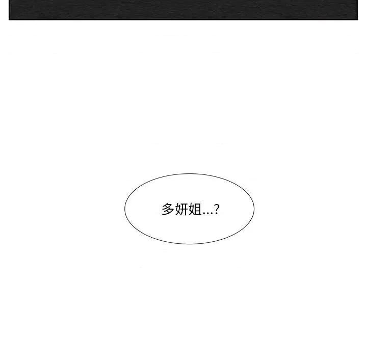 学长好讨厌 学长好讨厌-第 55 话 第31页