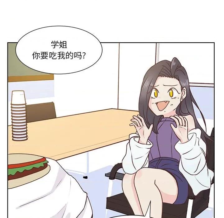学长好讨厌 学长好讨厌-第 55 话 第39页