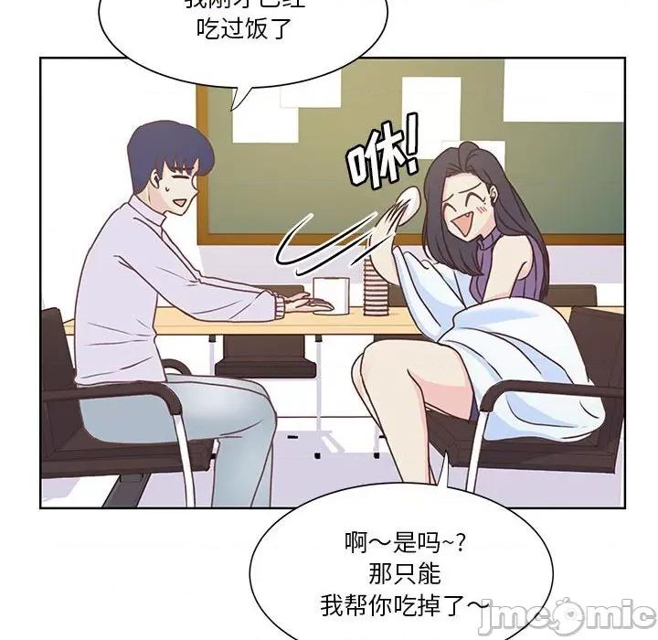 学长好讨厌 学长好讨厌-第 55 话 第45页