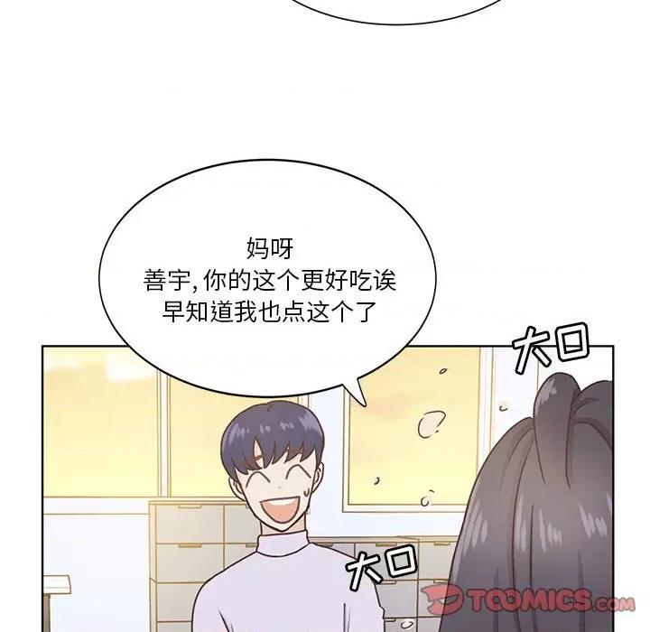 学长好讨厌 学长好讨厌-第 55 话 第46页