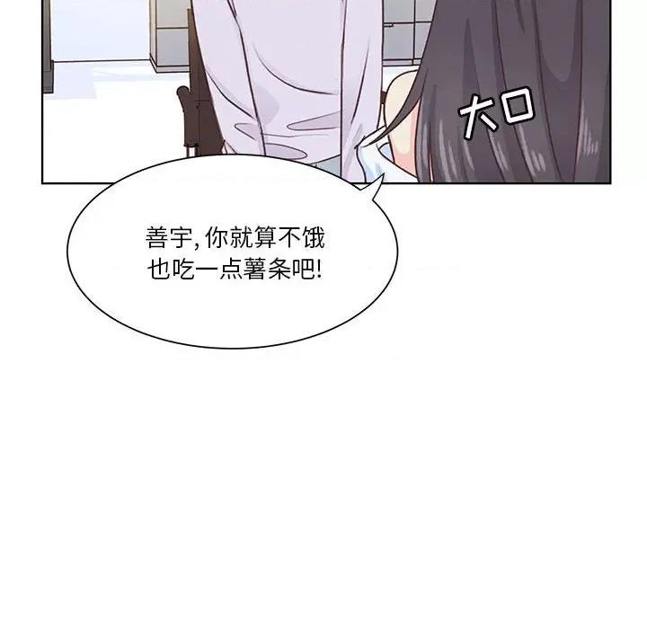 学长好讨厌 学长好讨厌-第 55 话 第47页