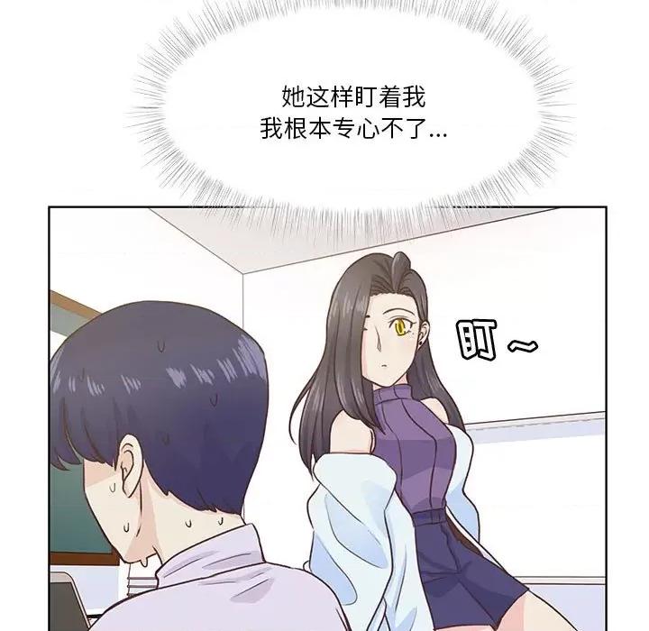 学长好讨厌 学长好讨厌-第 55 话 第53页