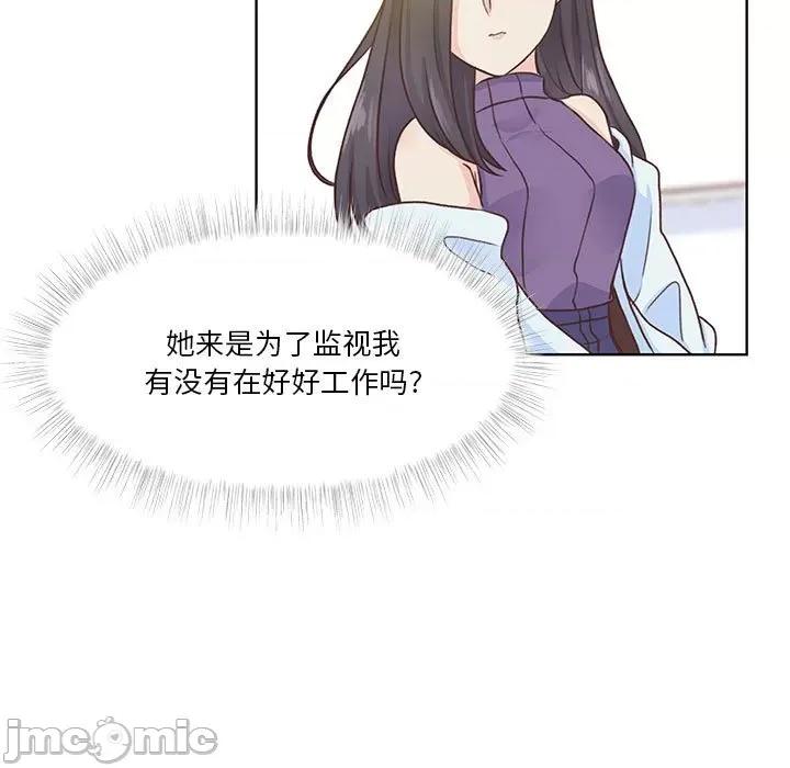 学长好讨厌 学长好讨厌-第 55 话 第55页