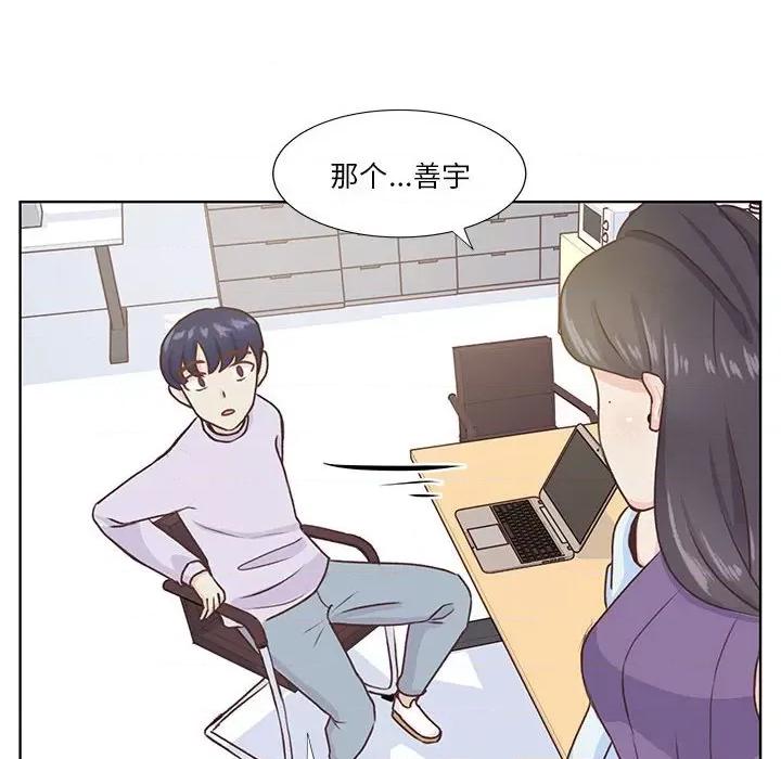 学长好讨厌 学长好讨厌-第 55 话 第56页