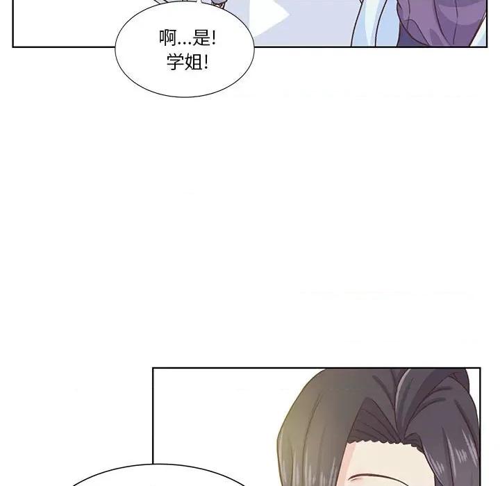 学长好讨厌 学长好讨厌-第 55 话 第57页