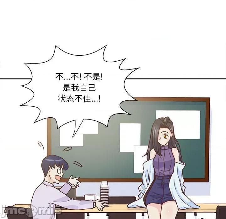 学长好讨厌 学长好讨厌-第 55 话 第60页