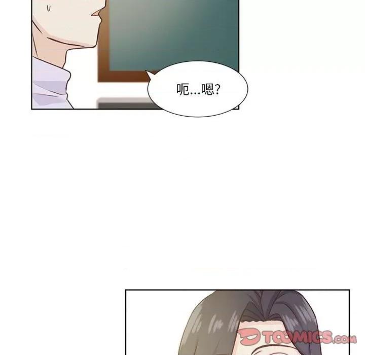 学长好讨厌 学长好讨厌-第 55 话 第62页
