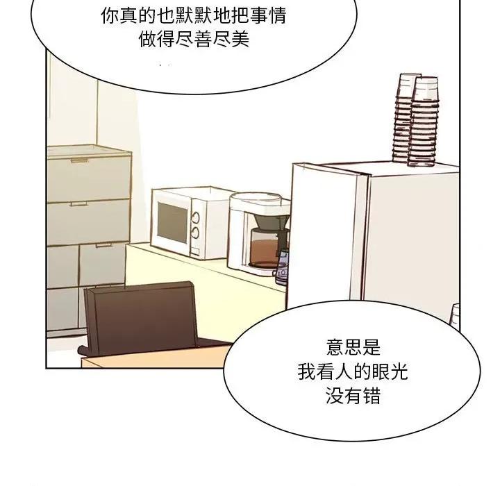学长好讨厌 学长好讨厌-第 55 话 第68页