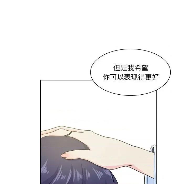 学长好讨厌 学长好讨厌-第 55 话 第69页