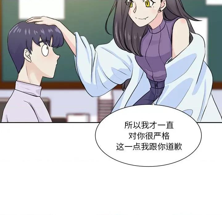 学长好讨厌 学长好讨厌-第 55 话 第71页