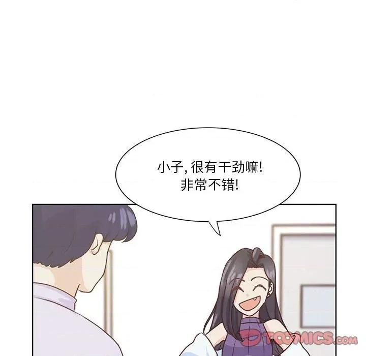 学长好讨厌 学长好讨厌-第 55 话 第78页