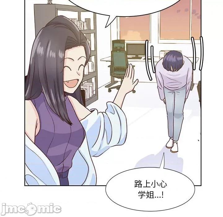 学长好讨厌 学长好讨厌-第 55 话 第80页